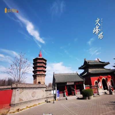 文峰耸秀一安阳文峰塔